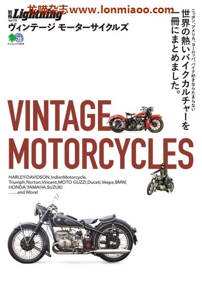 [日本版]Lightning 别册 vol.179 Vintage Motorcycles 复古摩托车PDF电子杂志